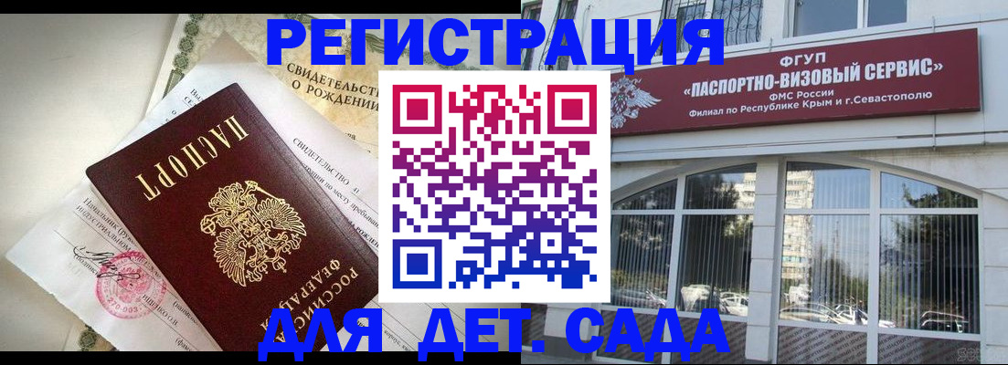временная регистрация купить в Таганроге