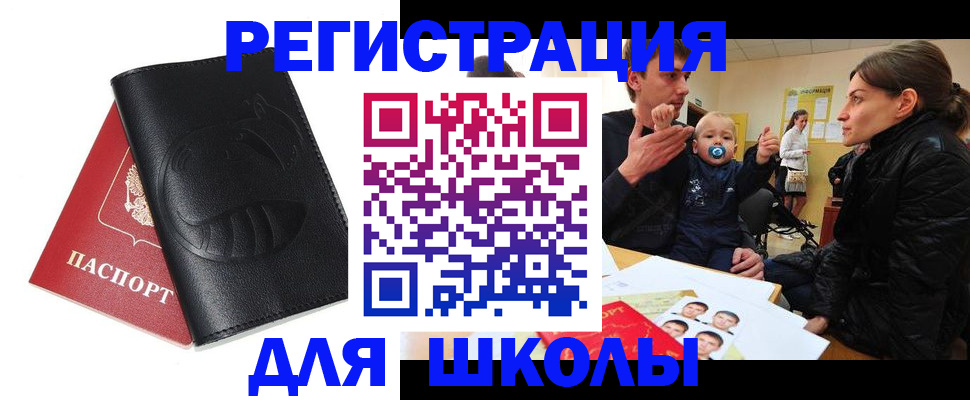 миграционный учет в Таганроге